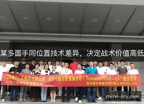 某多面手同位置技术差异，决定战术价值高低